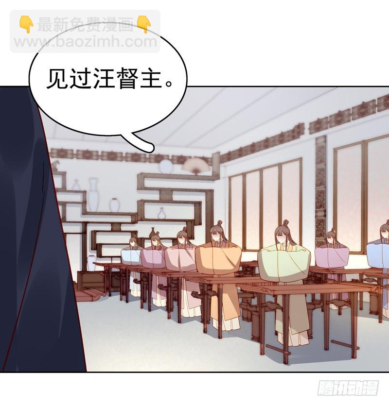 《重活一世那个男人权倾朝野》第56话闺学告别 第8页