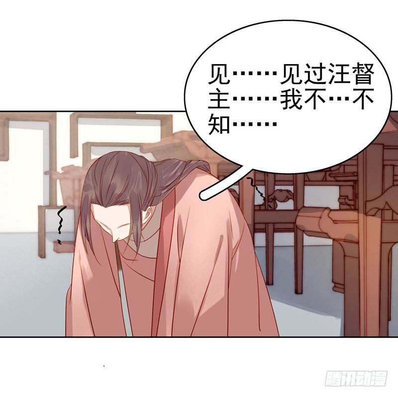 《重活一世那个男人权倾朝野》第56话闺学告别 第9页