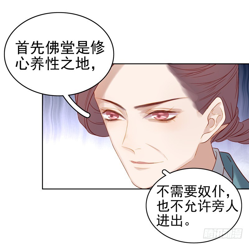 《重活一世那个男人权倾朝野》第57话迎亲 第14页