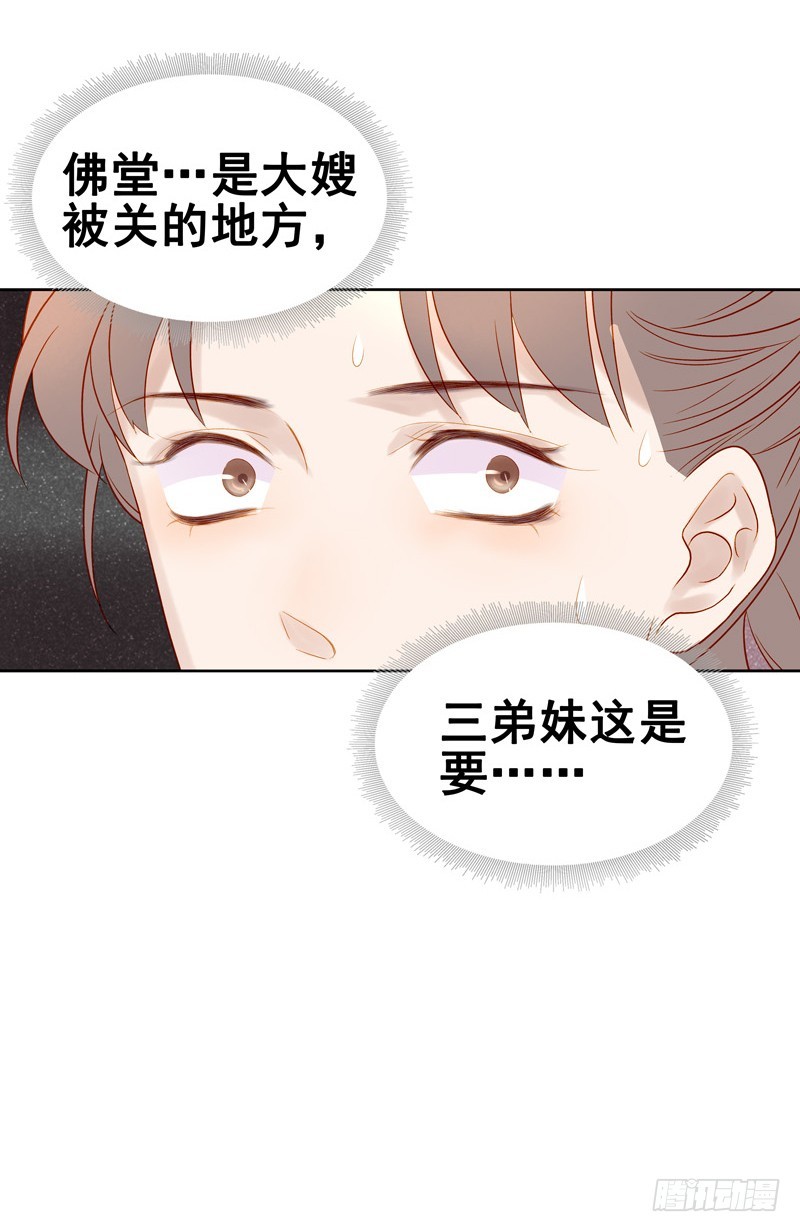 《重活一世那个男人权倾朝野》第57话迎亲 第16页