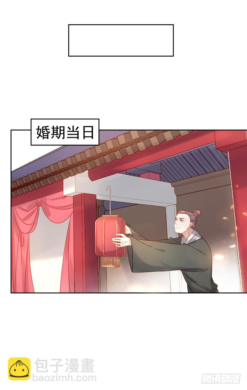 《重活一世那个男人权倾朝野》第57话迎亲 第19页