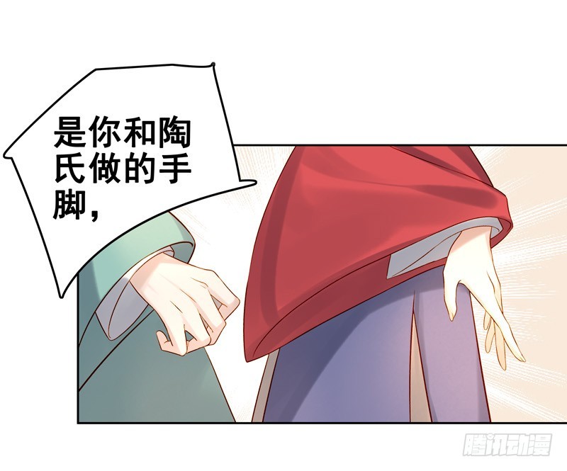 《重活一世那个男人权倾朝野》第57话迎亲 第30页