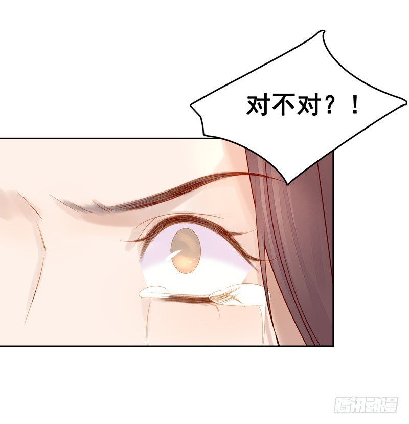 《重活一世那个男人权倾朝野》第57话迎亲 第31页