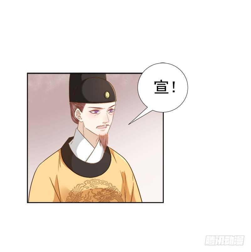 《重活一世那个男人权倾朝野》第63话疑心 第11页