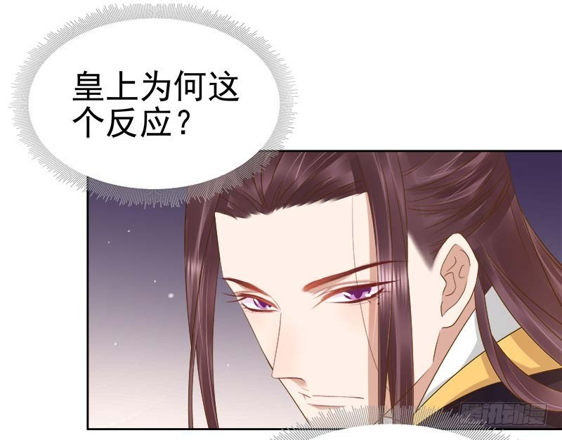 《重活一世那个男人权倾朝野》第63话疑心 第17页