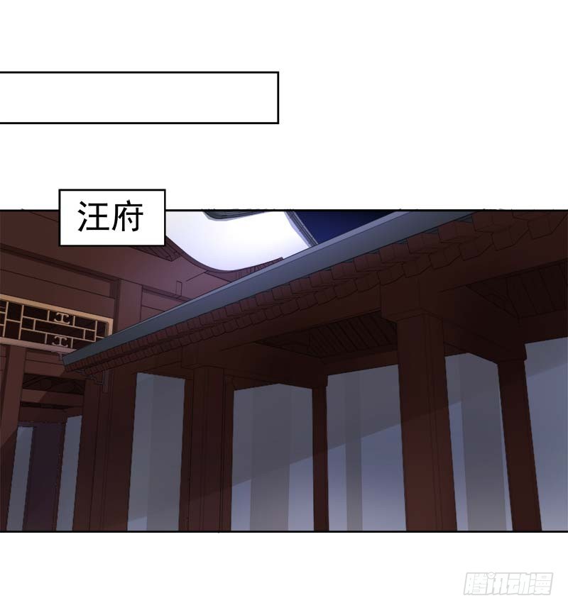《重活一世那个男人权倾朝野》第63话疑心 第23页