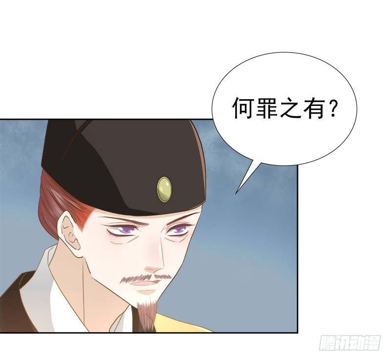 《重活一世那个男人权倾朝野》第63话疑心 第3页