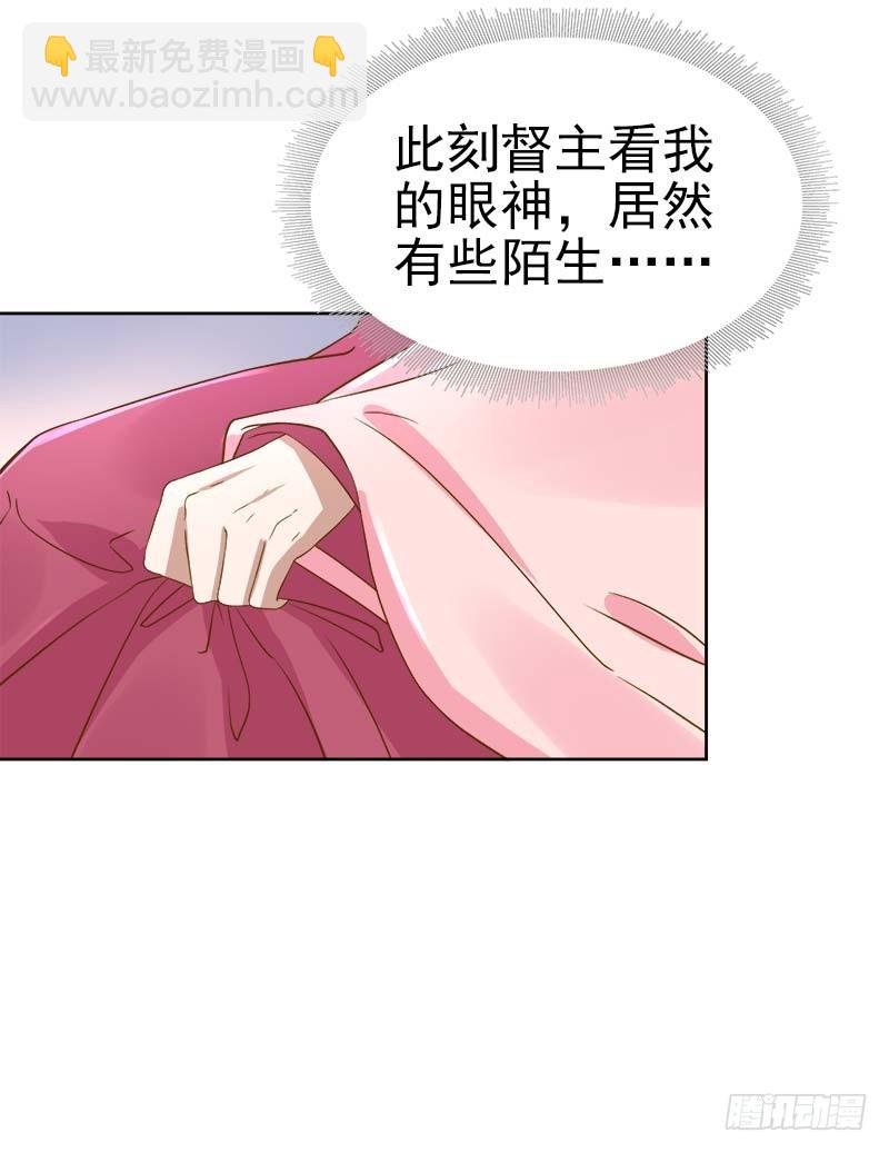 《重活一世那个男人权倾朝野》第63话疑心 第40页