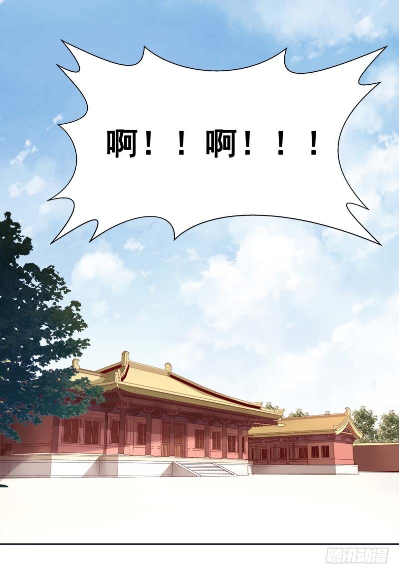 《重活一世那个男人权倾朝野》第62话 闯宫 第14页