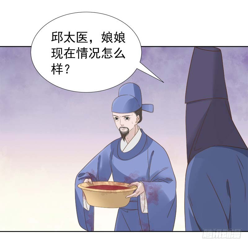 《重活一世那个男人权倾朝野》第62话 闯宫 第15页