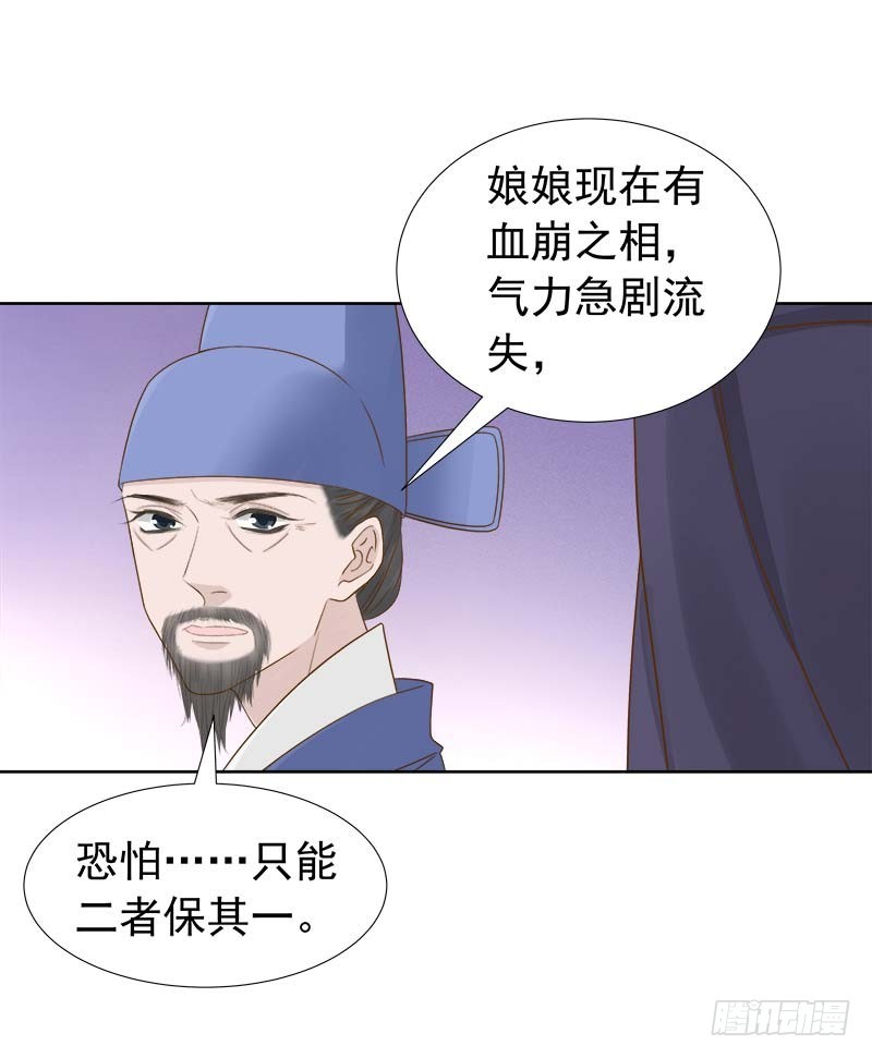 《重活一世那个男人权倾朝野》第62话 闯宫 第16页