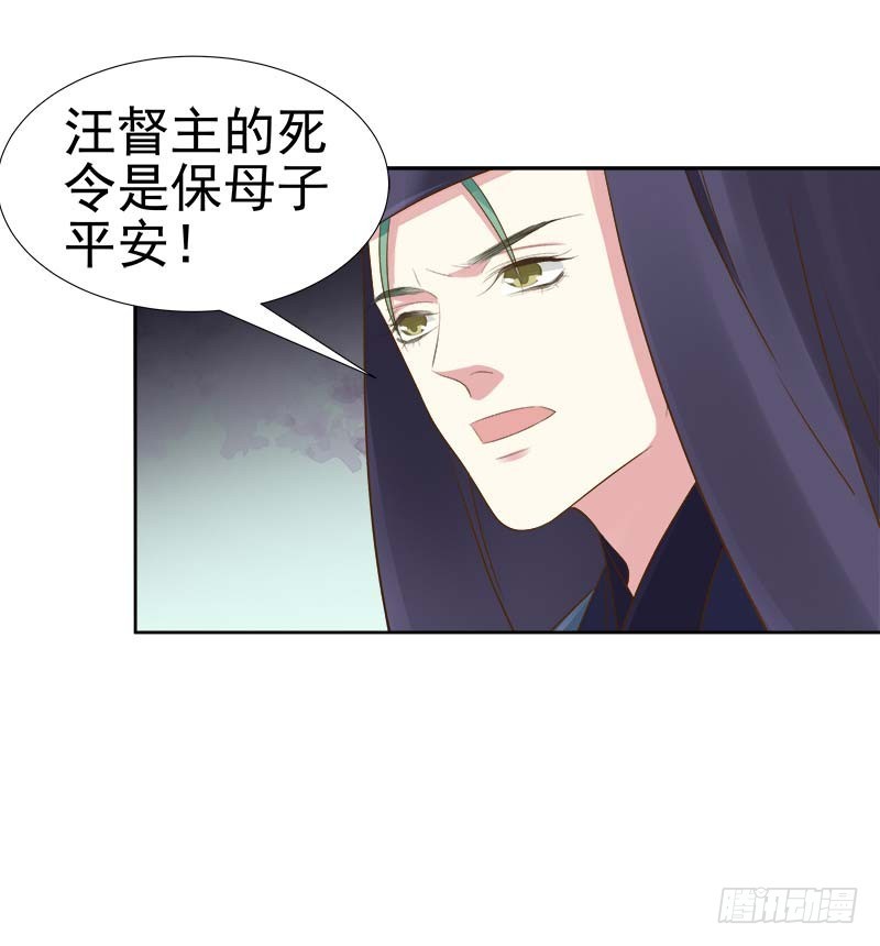 《重活一世那个男人权倾朝野》第62话 闯宫 第17页