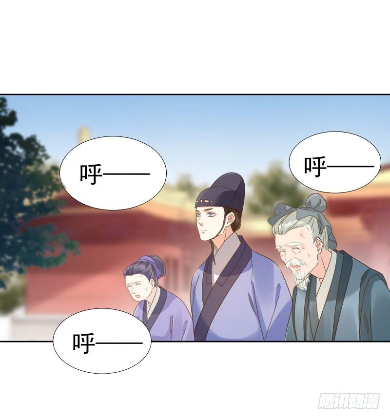 《重活一世那个男人权倾朝野》第62话 闯宫 第19页