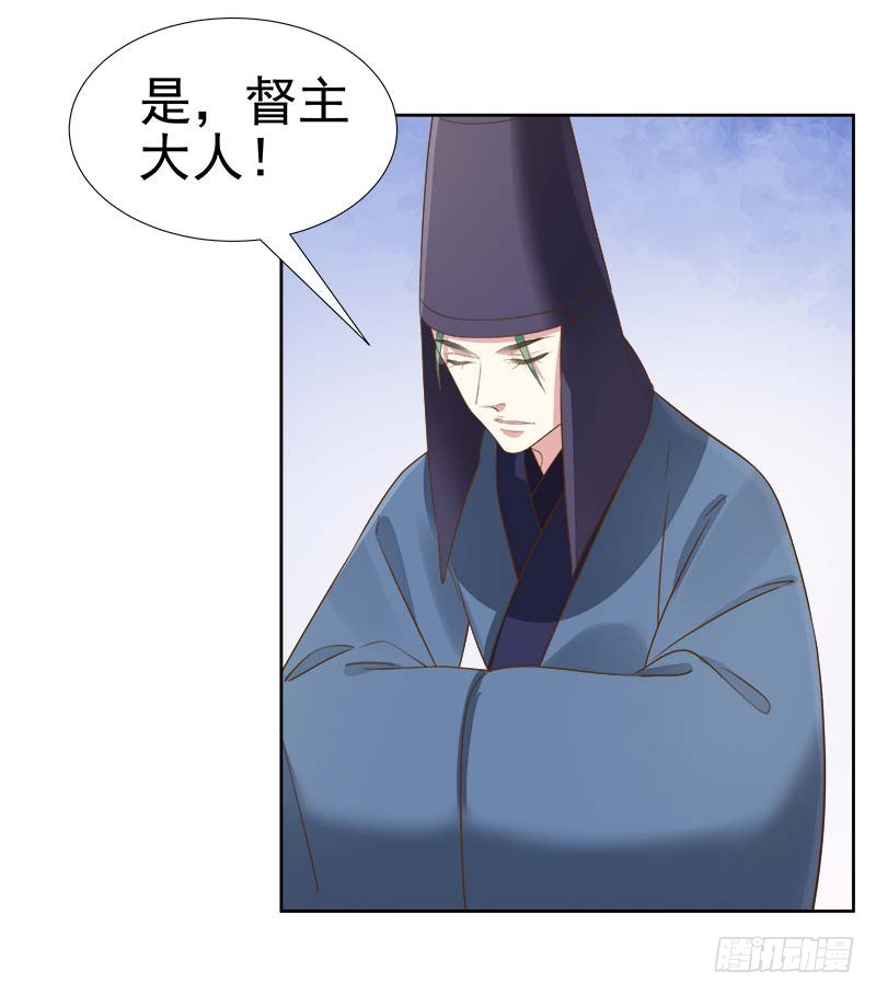 《重活一世那个男人权倾朝野》第62话 闯宫 第21页