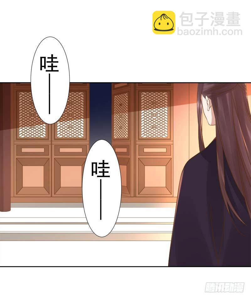《重活一世那个男人权倾朝野》第62话 闯宫 第33页