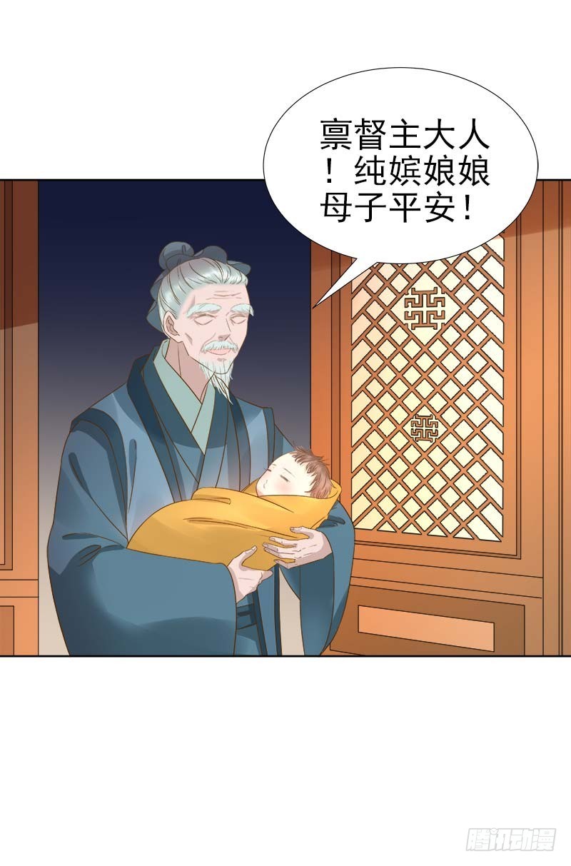 《重活一世那个男人权倾朝野》第62话 闯宫 第34页