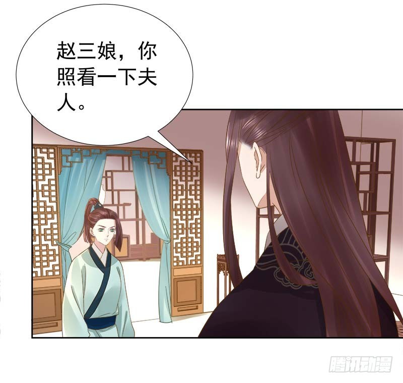 《重活一世那个男人权倾朝野》第62话 闯宫 第6页