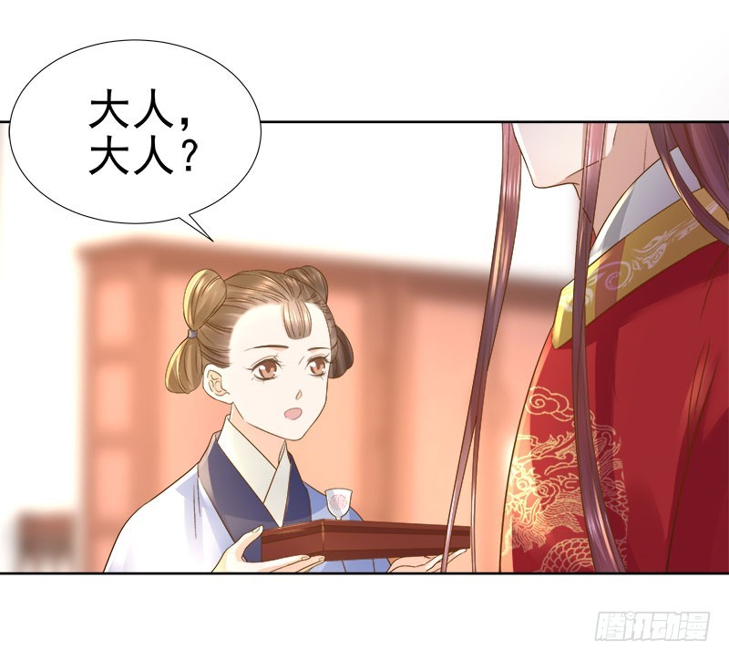 《重活一世那个男人权倾朝野》第60话交杯酒 第14页