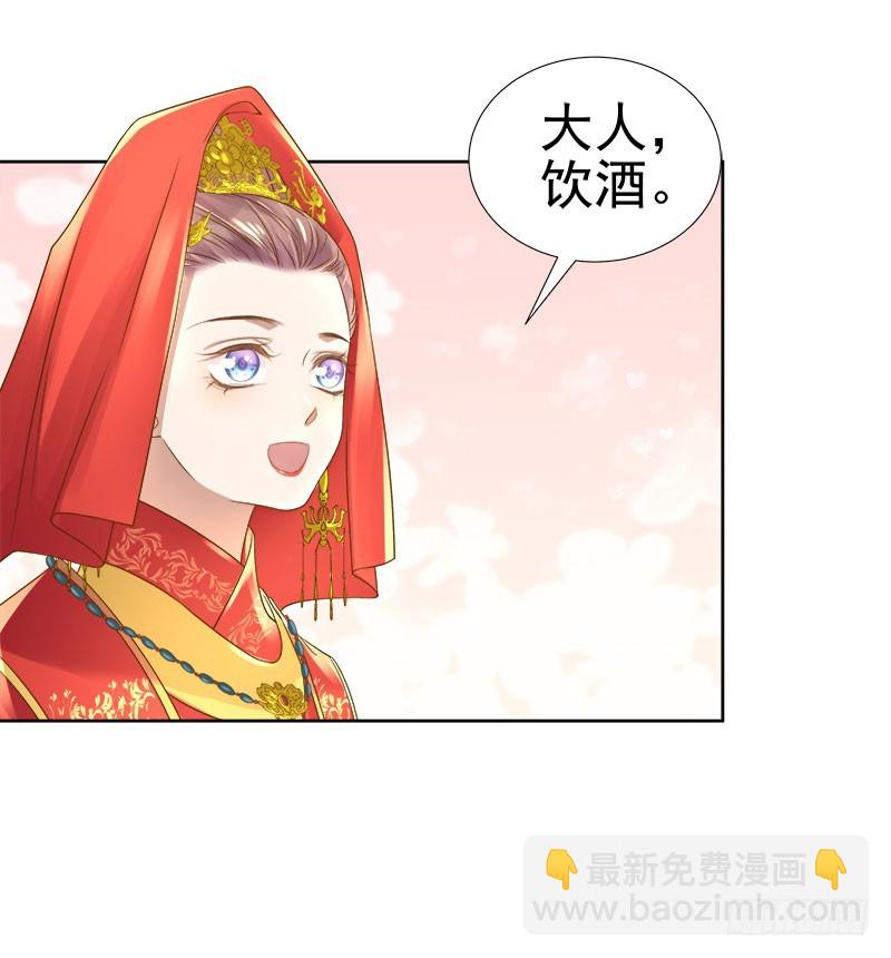 《重活一世那个男人权倾朝野》第60话交杯酒 第16页