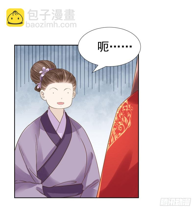 《重活一世那个男人权倾朝野》第60话交杯酒 第20页