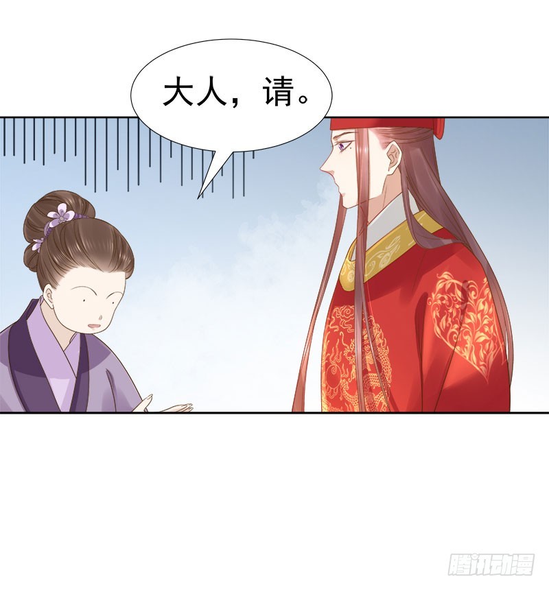 《重活一世那个男人权倾朝野》第60话交杯酒 第22页
