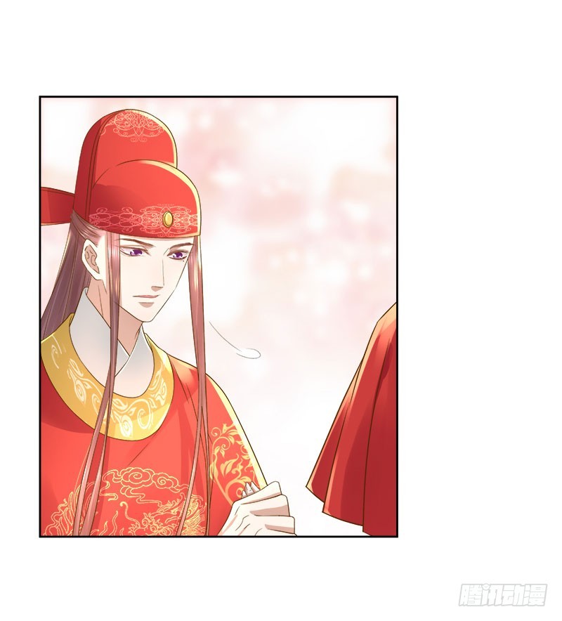 《重活一世那个男人权倾朝野》第60话交杯酒 第29页