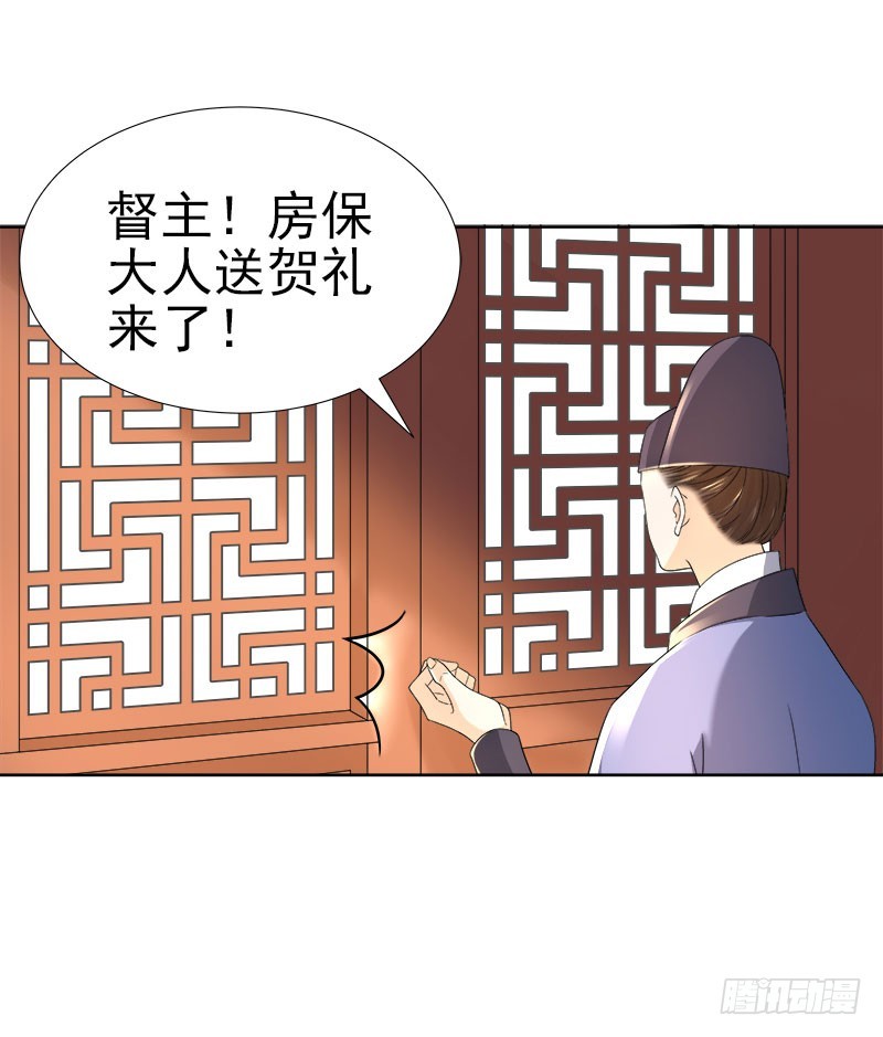 《重活一世那个男人权倾朝野》第60话交杯酒 第32页