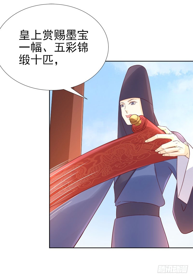 《重活一世那个男人权倾朝野》第60话交杯酒 第36页