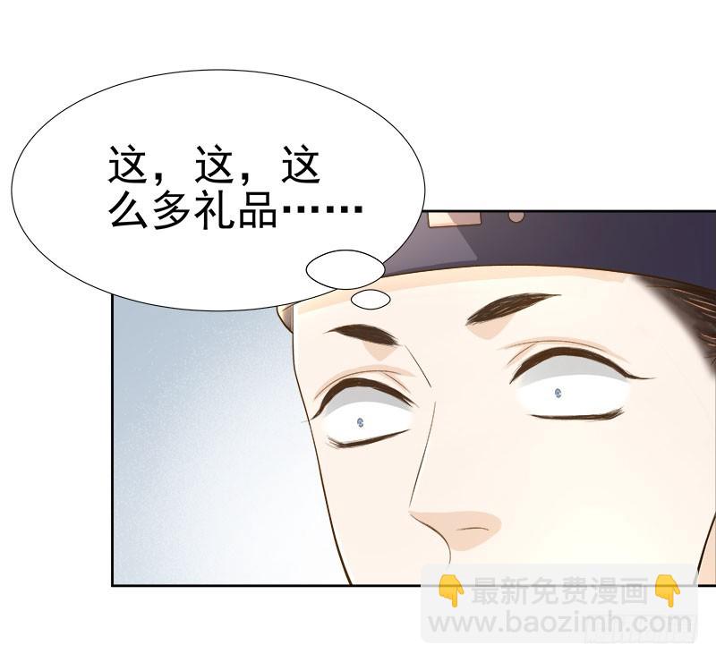 《重活一世那个男人权倾朝野》第60话交杯酒 第39页