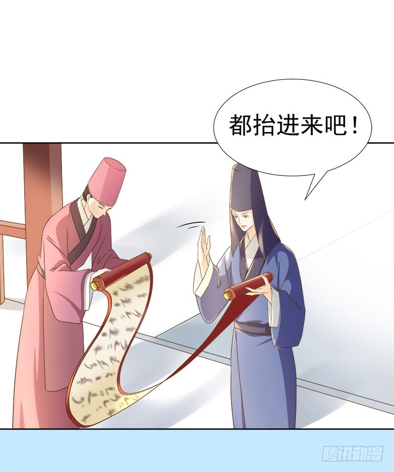 《重活一世那个男人权倾朝野》第60话交杯酒 第40页