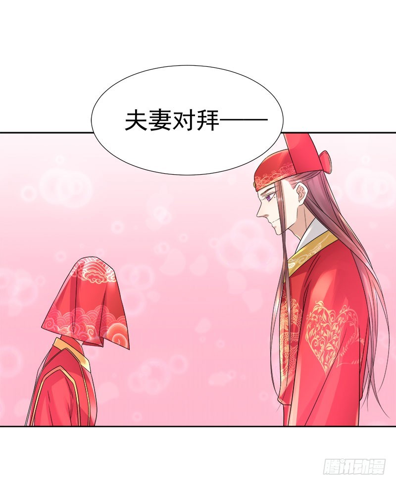 《重活一世那个男人权倾朝野》第60话交杯酒 第5页