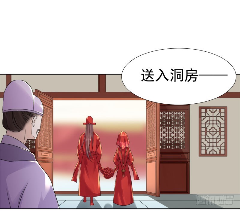 《重活一世那个男人权倾朝野》第60话交杯酒 第6页