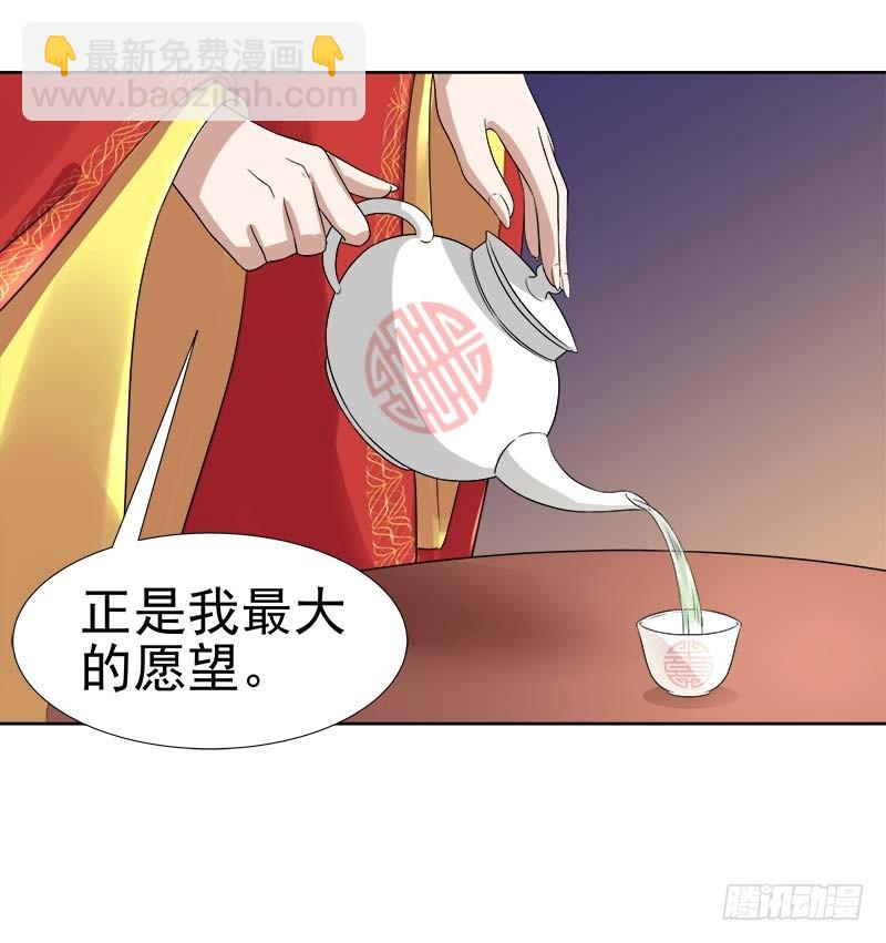《重活一世那个男人权倾朝野》第61话你比我重要 第10页