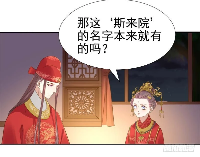 《重活一世那个男人权倾朝野》第61话你比我重要 第12页