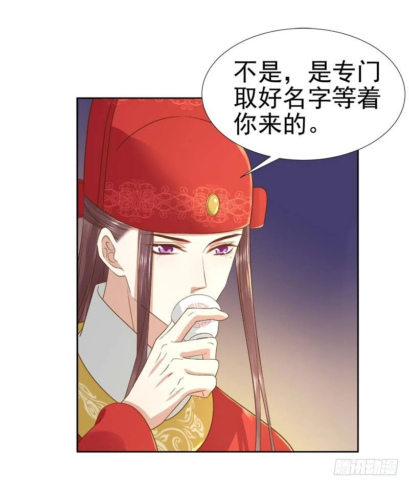 《重活一世那个男人权倾朝野》第61话你比我重要 第13页