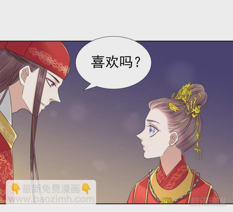《重活一世那个男人权倾朝野》第61话你比我重要 第15页