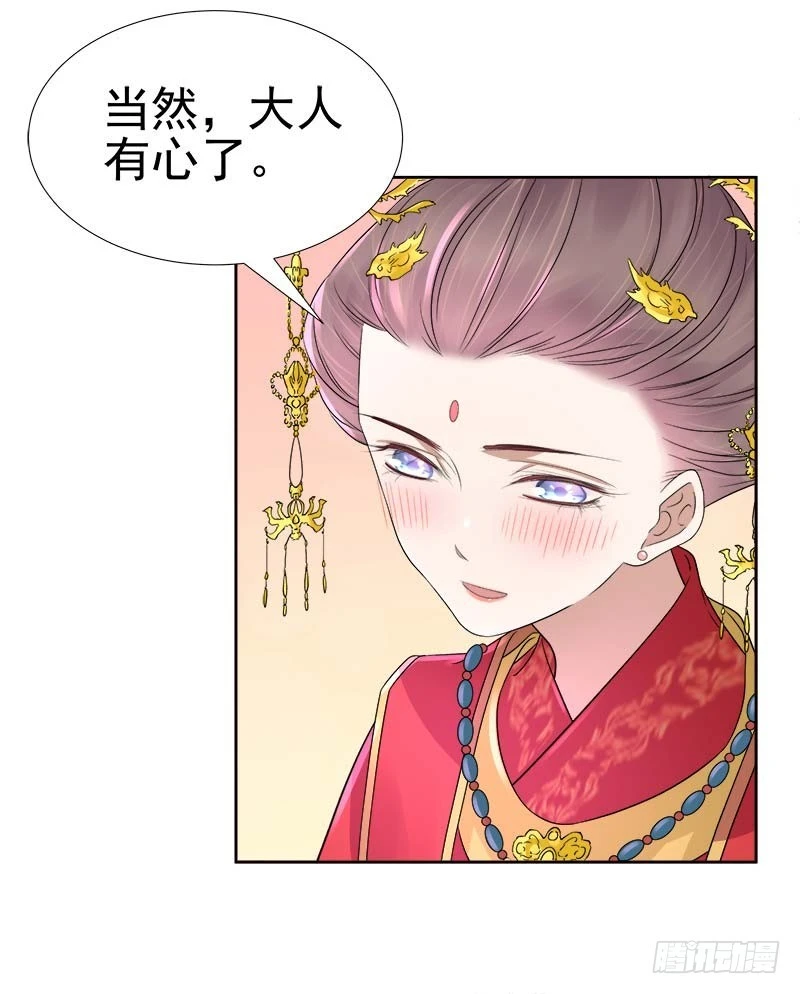 《重活一世那个男人权倾朝野》第61话你比我重要 第16页