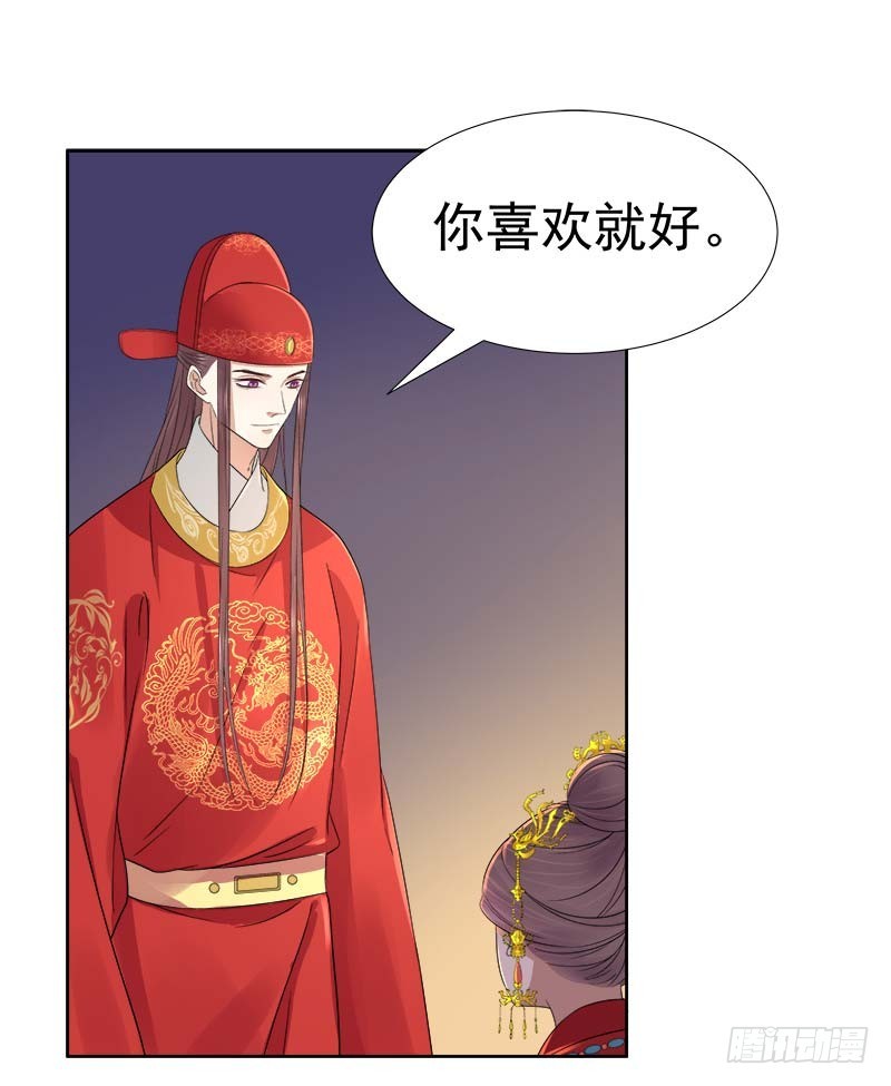 《重活一世那个男人权倾朝野》第61话你比我重要 第17页
