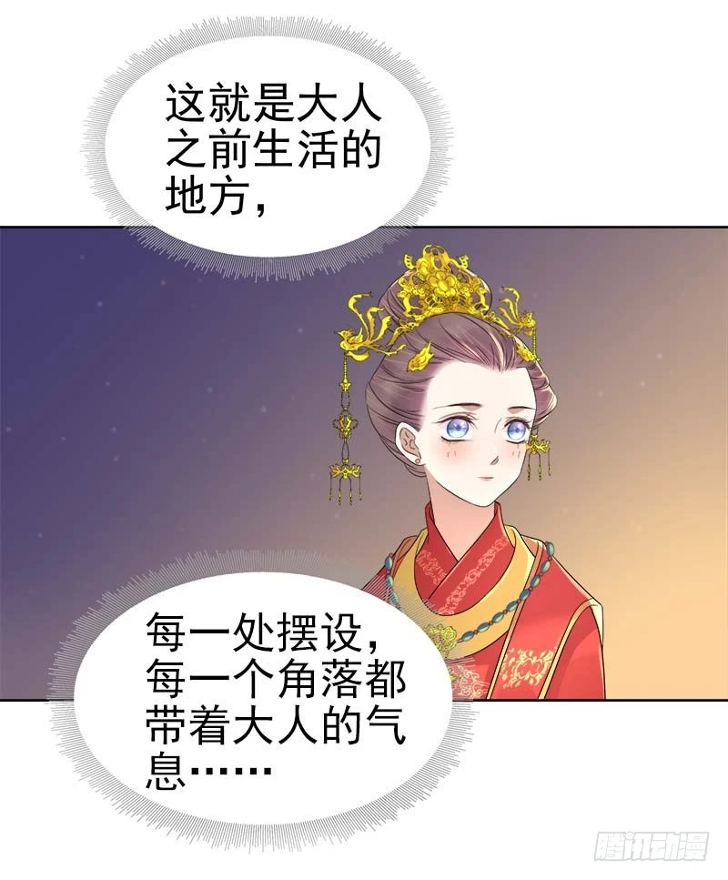 《重活一世那个男人权倾朝野》第61话你比我重要 第18页