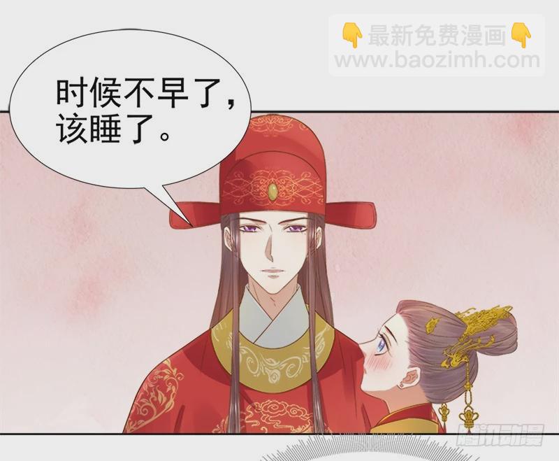 《重活一世那个男人权倾朝野》第61话你比我重要 第20页