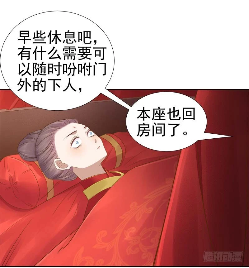 《重活一世那个男人权倾朝野》第61话你比我重要 第23页