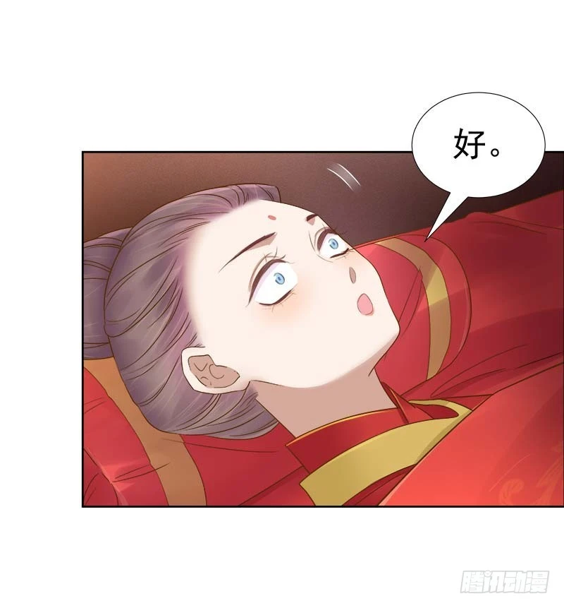 《重活一世那个男人权倾朝野》第61话你比我重要 第24页