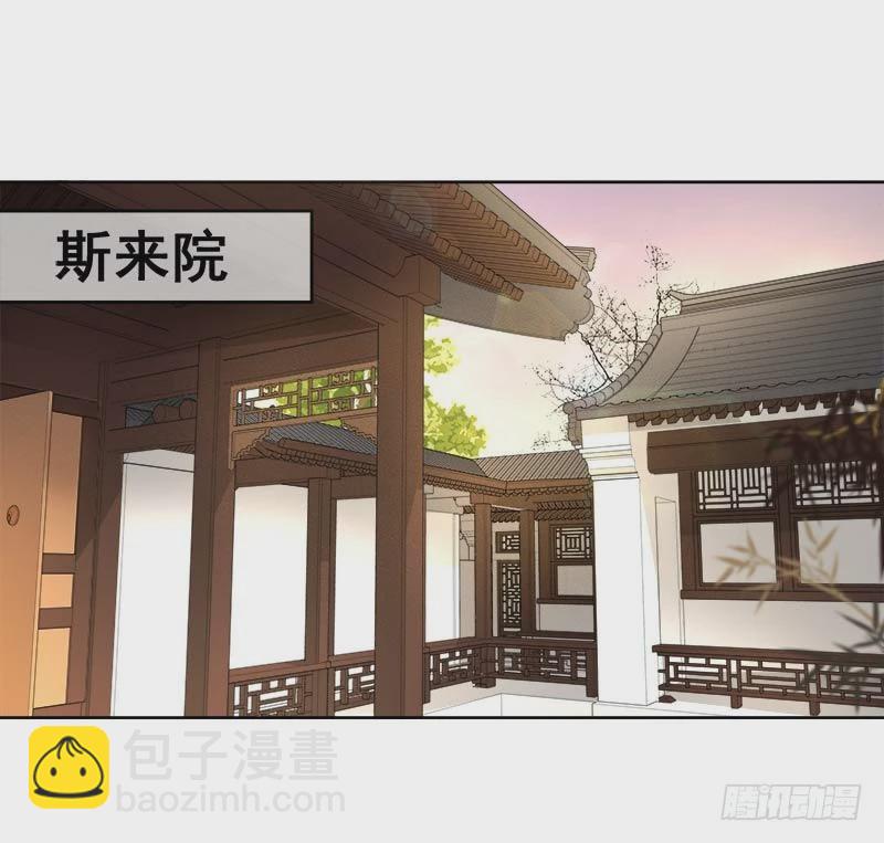 《重活一世那个男人权倾朝野》第61话你比我重要 第26页