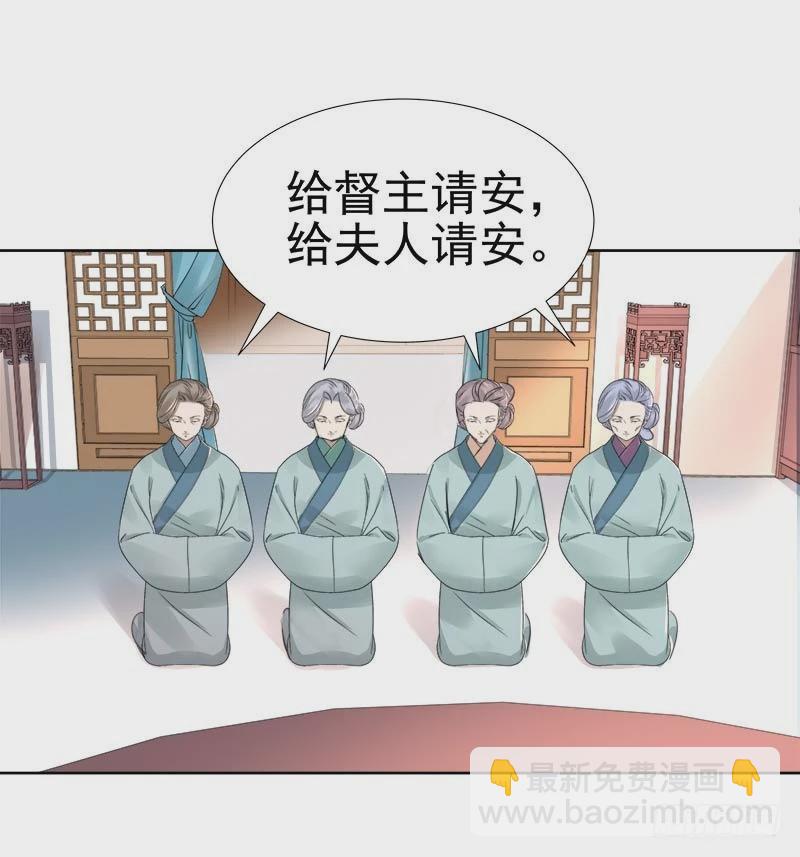 《重活一世那个男人权倾朝野》第61话你比我重要 第29页