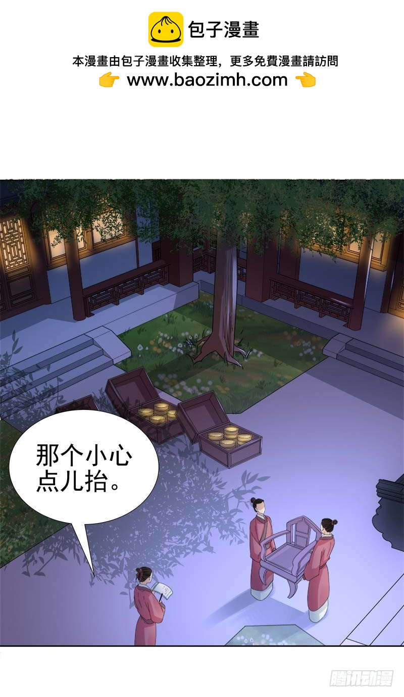 《重活一世那个男人权倾朝野》第61话你比我重要 第2页