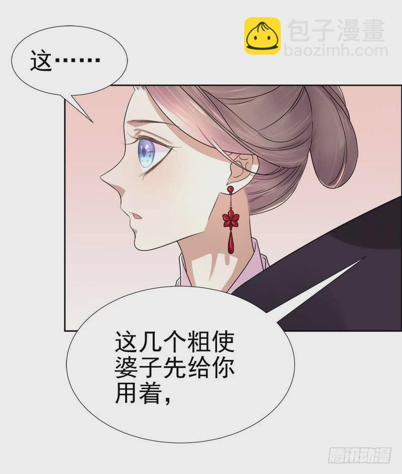 《重活一世那个男人权倾朝野》第61话你比我重要 第30页