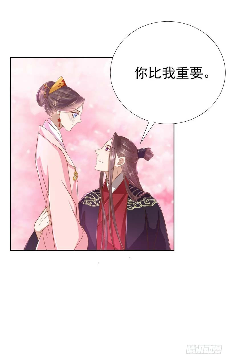 《重活一世那个男人权倾朝野》第61话你比我重要 第37页