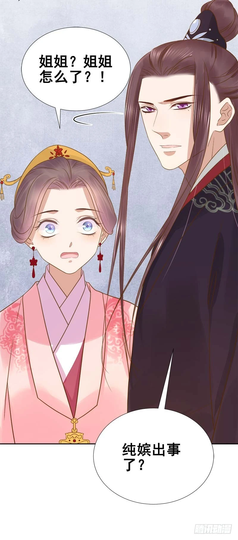 《重活一世那个男人权倾朝野》第61话你比我重要 第41页