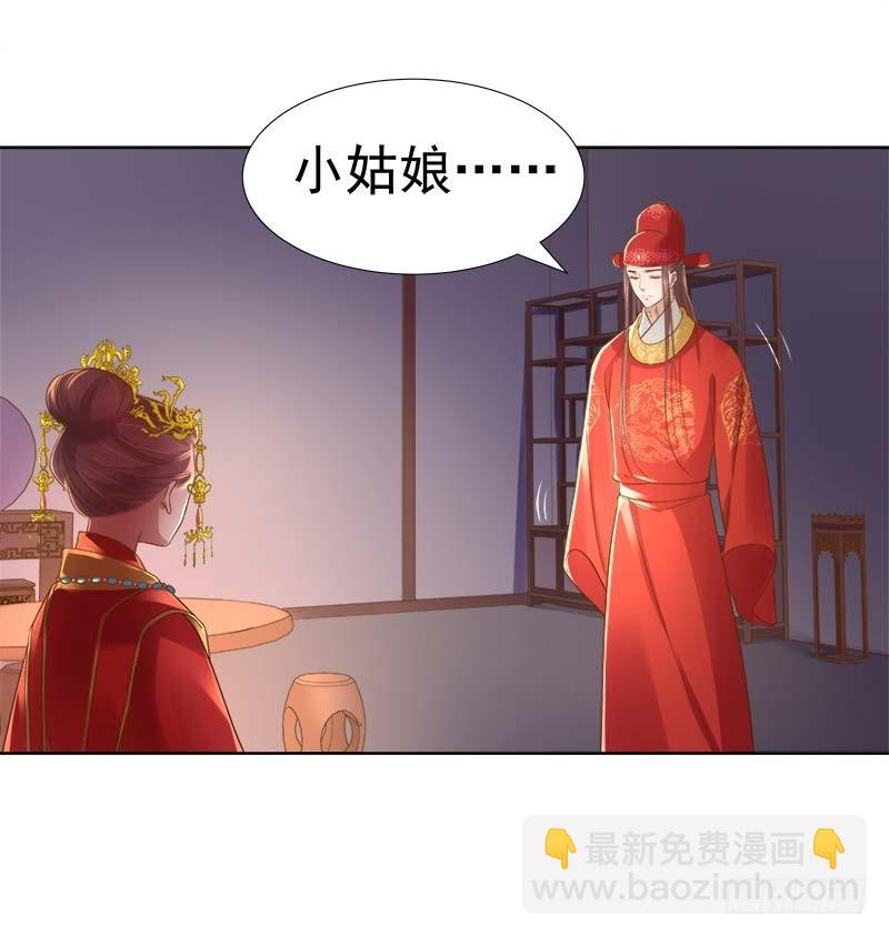 《重活一世那个男人权倾朝野》第61话你比我重要 第5页