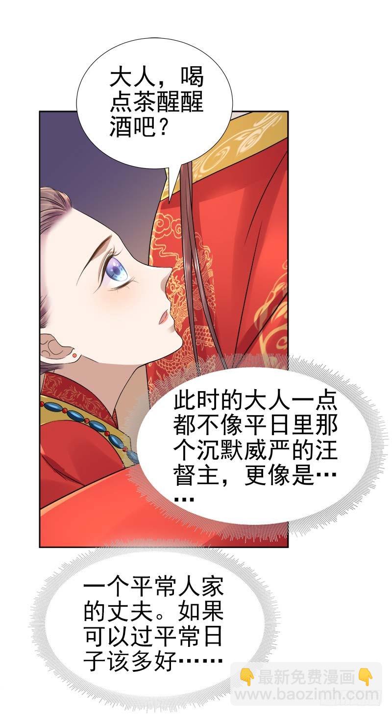 《重活一世那个男人权倾朝野》第61话你比我重要 第8页